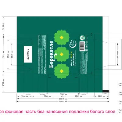 Фольга кашированная для упаковки масла сливочного