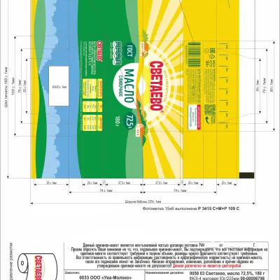 Фольга кашированная для упаковки масла сливочного